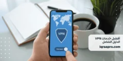 أفضل خدمات VPN: دليل شامل لأفضل خدمات الشبكات الافتراضية الخاصة 2024