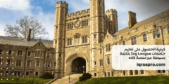 كيفية الحصول على تعليم جامعات Ivy League بتكلفة بسيطة عبر منصة edX